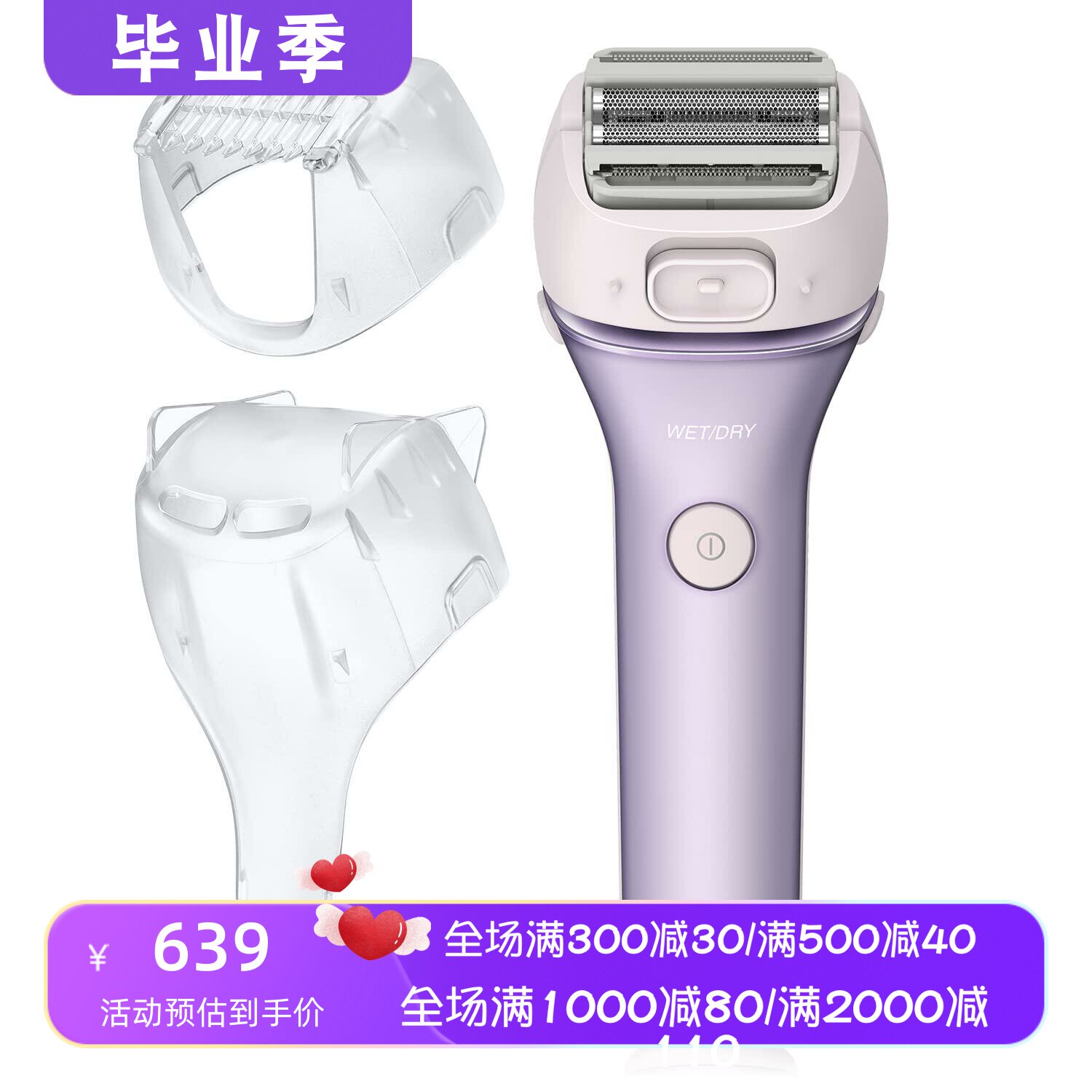 松下ES-AWL8AV女士脱毛器比基尼