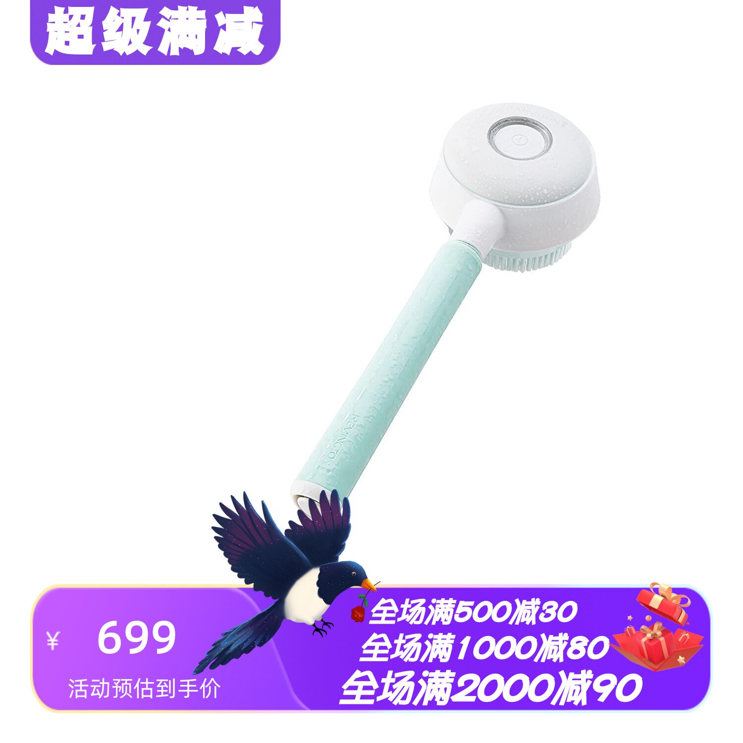 Remington电动沐浴刷深度清洁