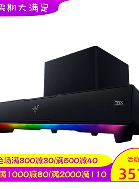 RAZER/雷蛇 LEVIATHAN V2无线蓝牙音箱 RGB 7.1环绕声立体声 黑色