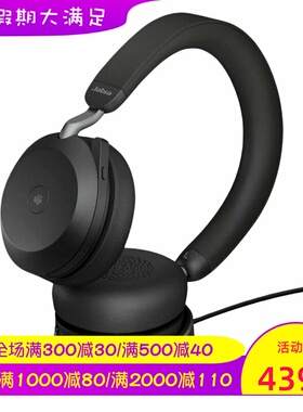 Jabra/捷波朗 Evolve2 75 无线蓝牙耳机 带充电支架 立体声 黑色