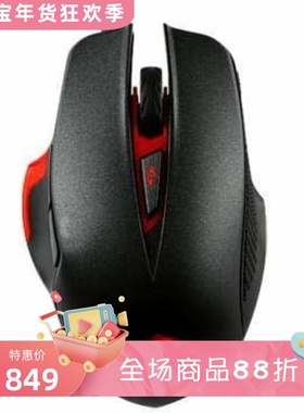 MSI/微星 Interceptor DS300 有线游戏鼠标 RGB背光 可调DPI 黑色