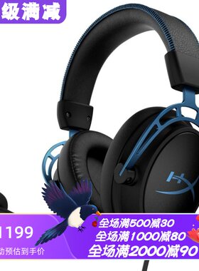 HyperXCloudAlphaS有线耳机