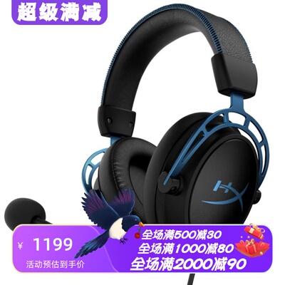 HyperXCloudAlphaS有线耳机