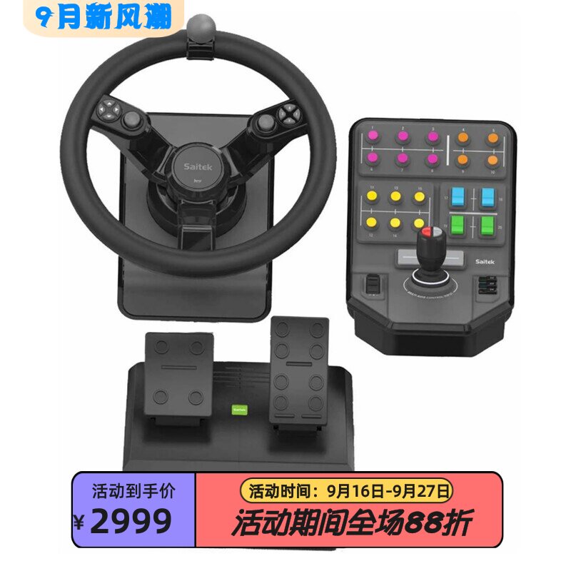 罗技SaitekFarmSim游戏方向盘