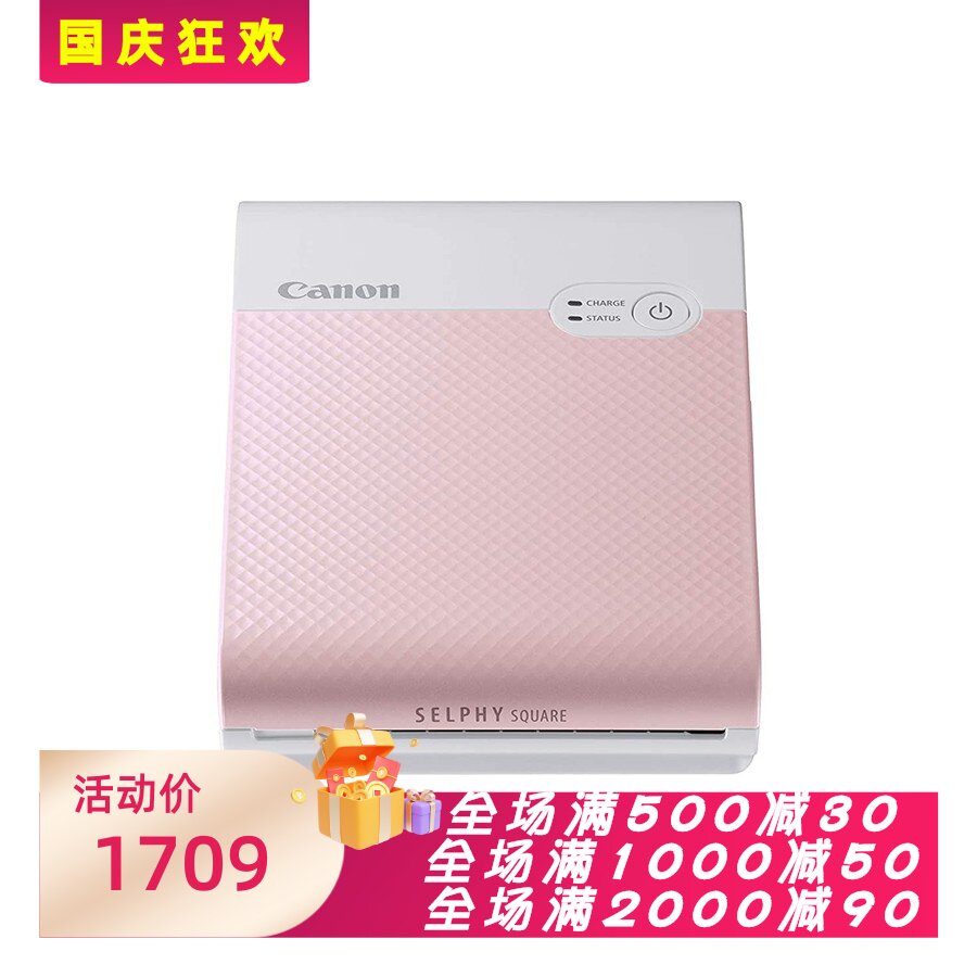 佳能SELPHYQX10照片打印机
