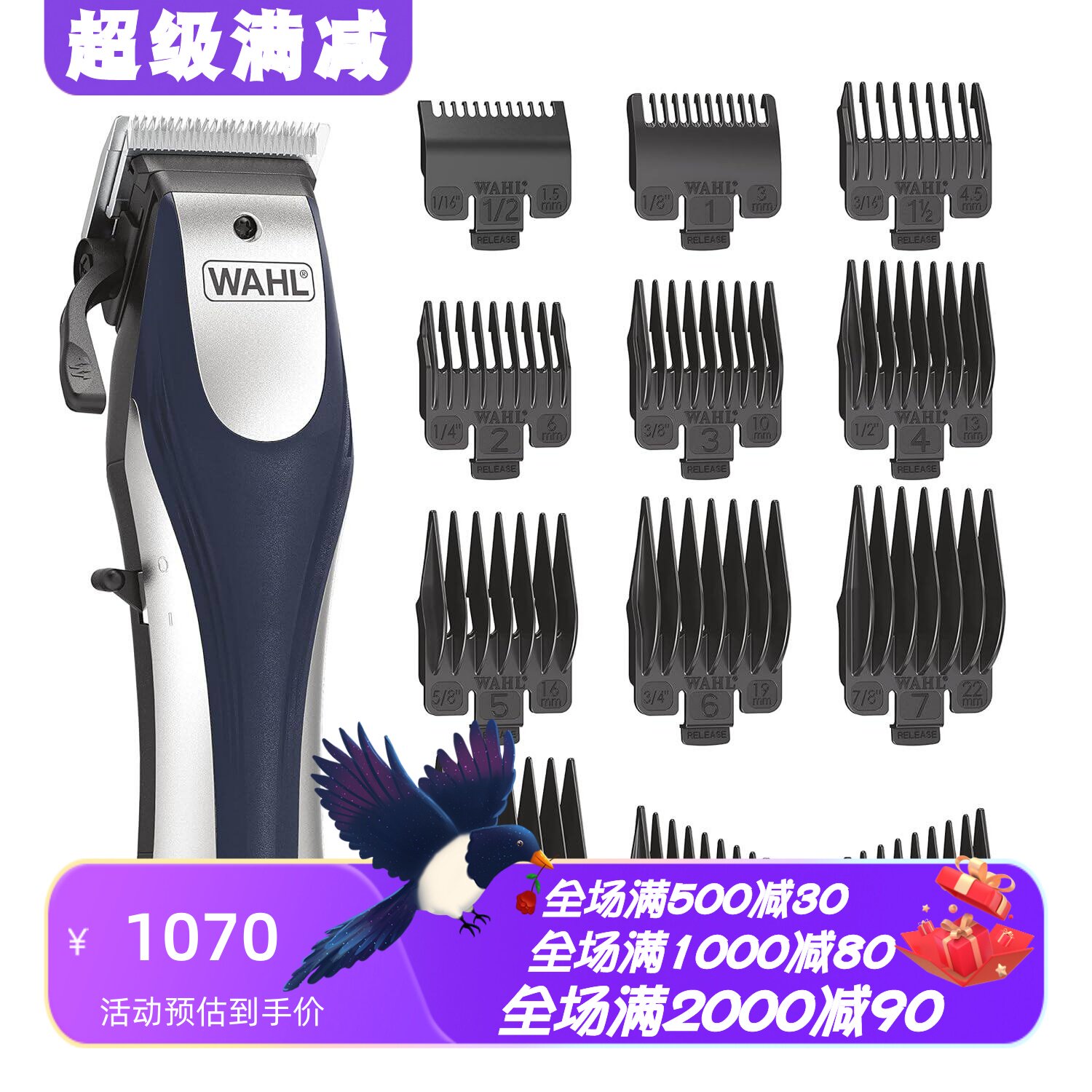 华尔79470电动理发器12个附件