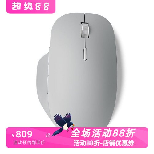 微软PrecisionSurface无线鼠标