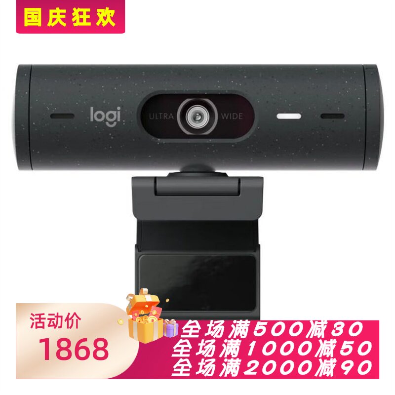 罗技Brio505有线摄像头直播播客