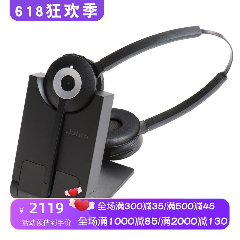 Jabra/捷波朗PRO 920 Duo无线蓝牙耳机 话务 客服 降噪 音乐 黑色