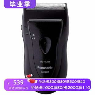 Panasonic/松下 ES3831K电动剃须刀 干湿两用 全身防水 电池 新款