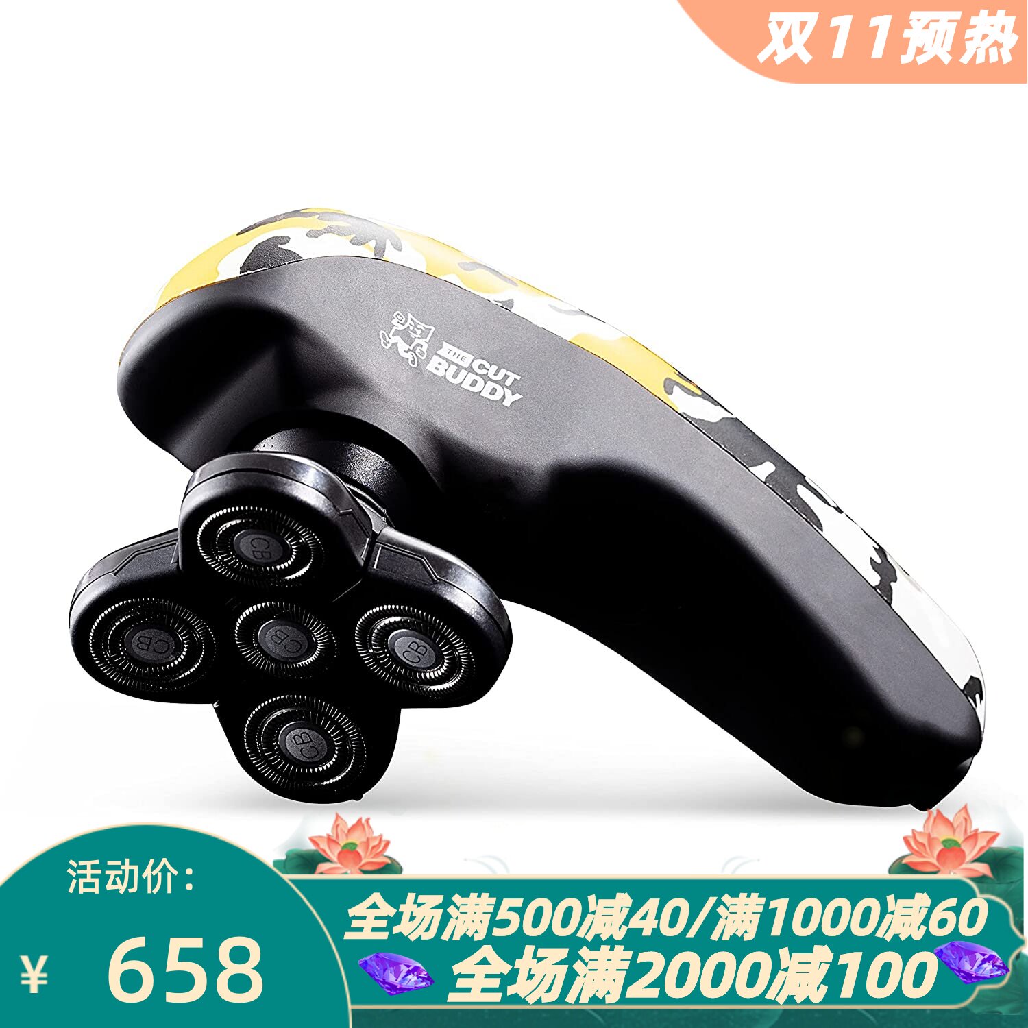 TheCutBuddy男士剃毛器