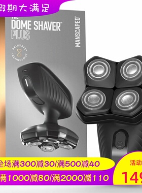MANSCAPED The Dome Shaver™ Plus男士光头理发器 防水 便携新款