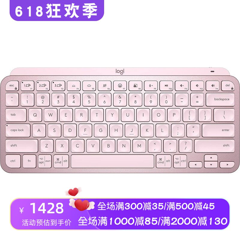 Logitech/罗技MX Keys无线蓝牙键盘 单色背光 便携办公 新款 粉色