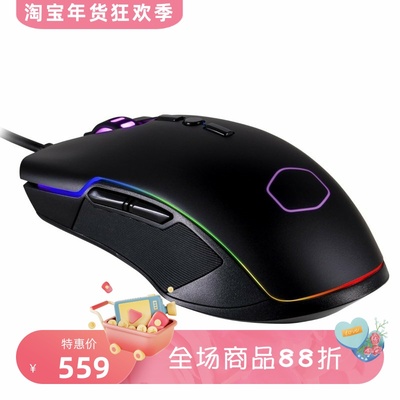 酷冷至尊CM310有线游戏鼠标双手