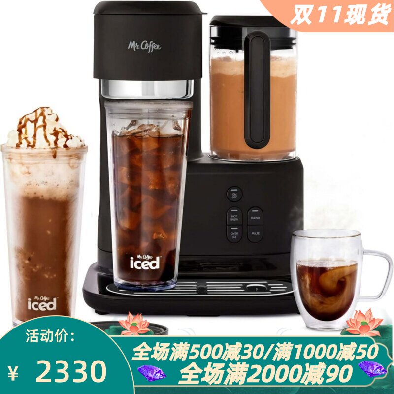 Mr. Coffee 2149282 全自动咖啡机 滴漏式 3合1单杯冷热咖啡 新款