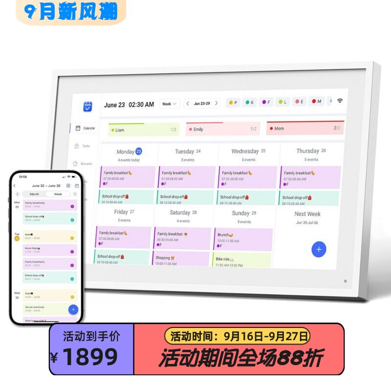 Mezed10.1智能电子日历数字日历