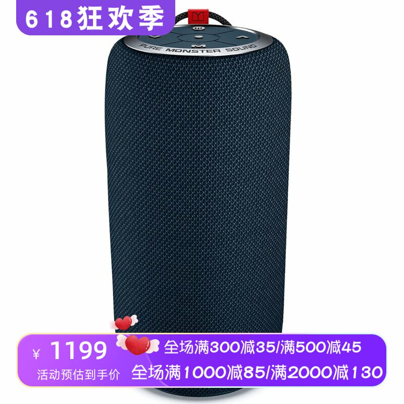 MONSTER/魔声S310无线蓝牙音箱 立体声 防水 可通话 动态声音新款