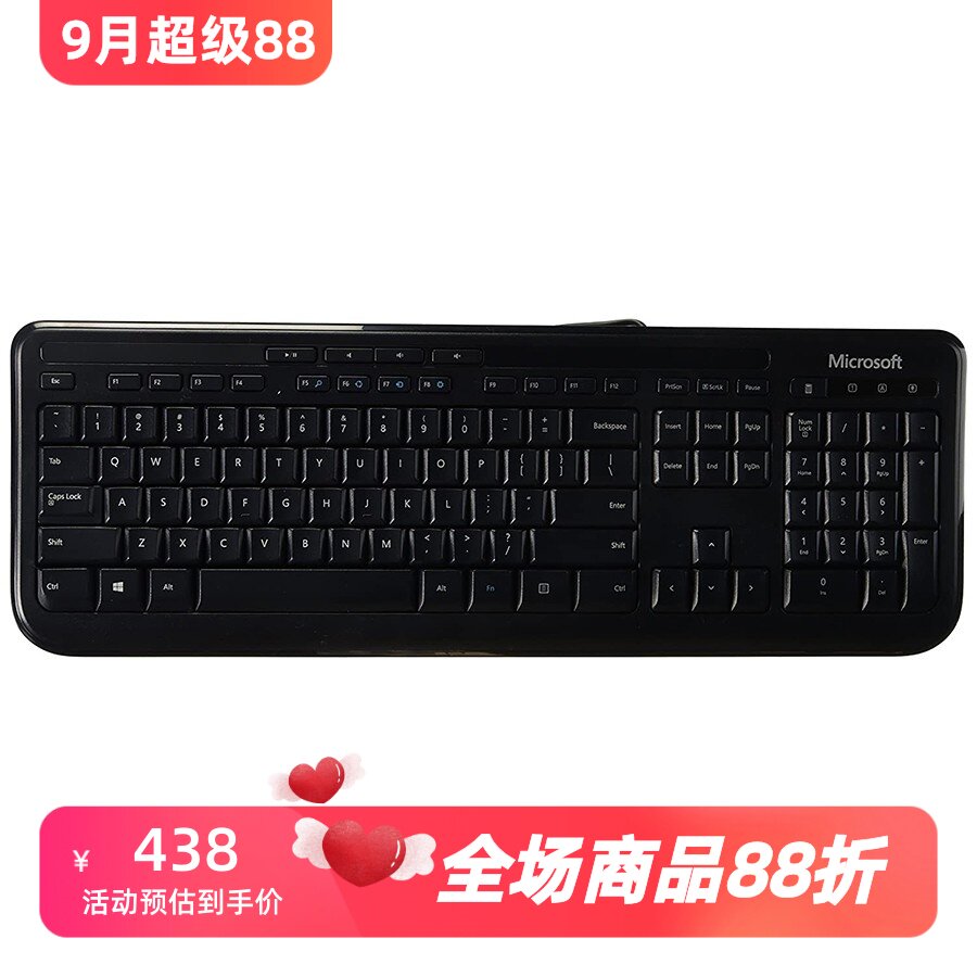 微软ANB-00001有线键盘办公黑色