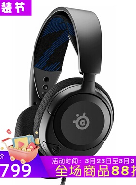 steelseries/赛睿Arctis Nova 1P有线电竞耳机 寒冰新星 PS5 黑色