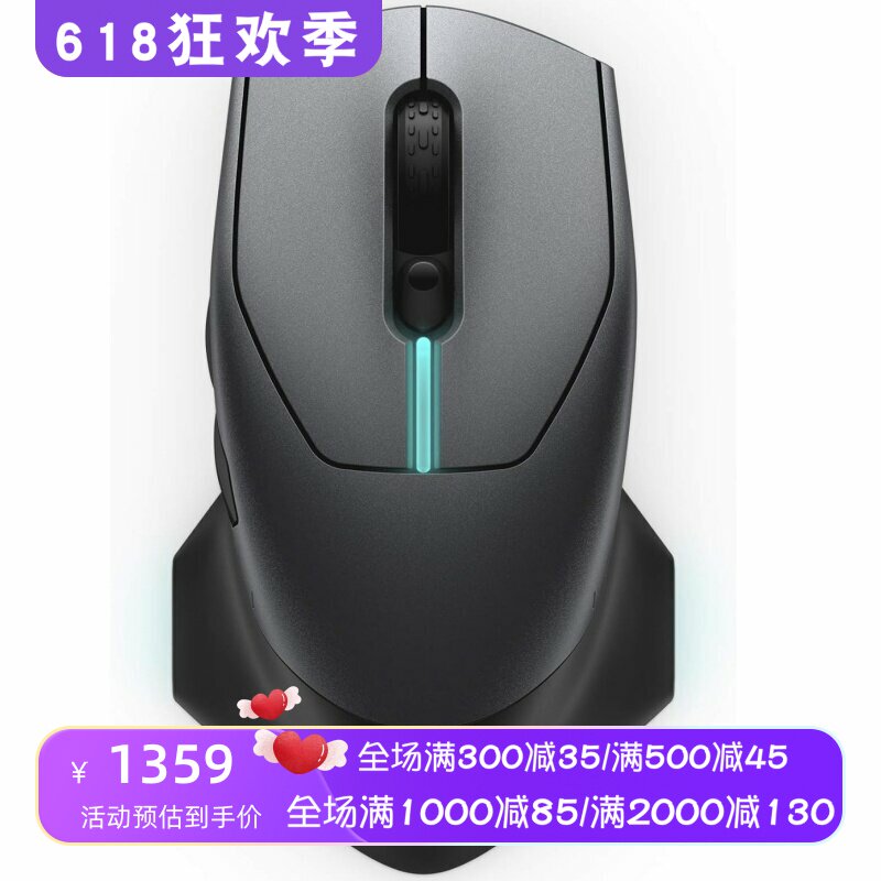 Alienware/外星人 AW610M无线游戏鼠标 双模 RGB照明 可编程 新款