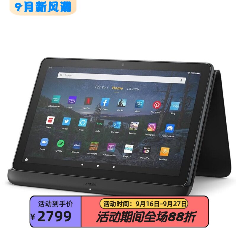 亚马逊FireHD10Plus平板电脑