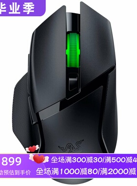 Razer/雷蛇 Basilisk V3 X HyperSpeed 无线游戏鼠标 可编程 新款