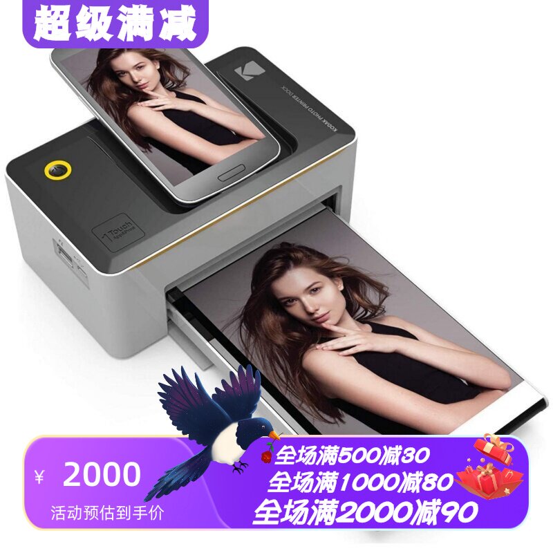 柯达Dock照片打印机全彩打印