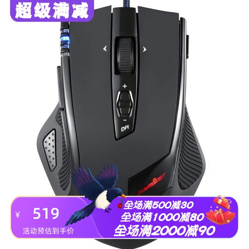 佩锐MX-2000B有线电竞鼠标激光
