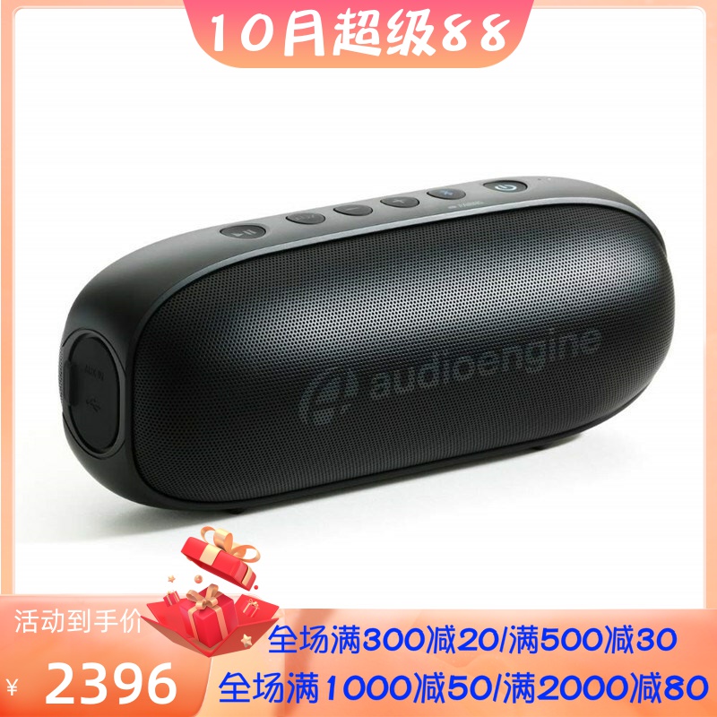 Audioengine/声擎 512 无线蓝牙音箱 便携式强劲音效立体声重低音
