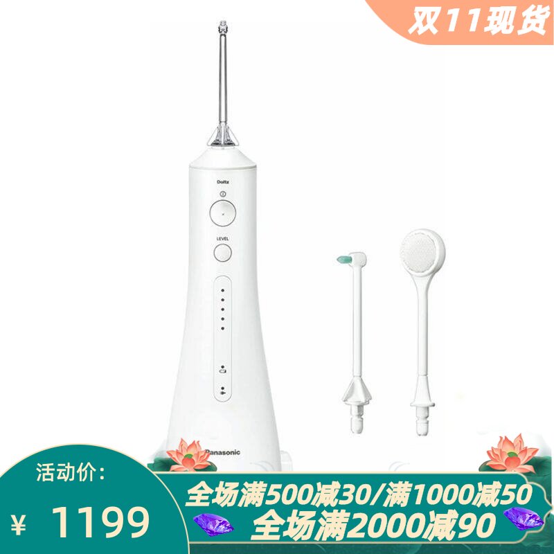 松下EW-DJ54-W水牙线冲牙器便携