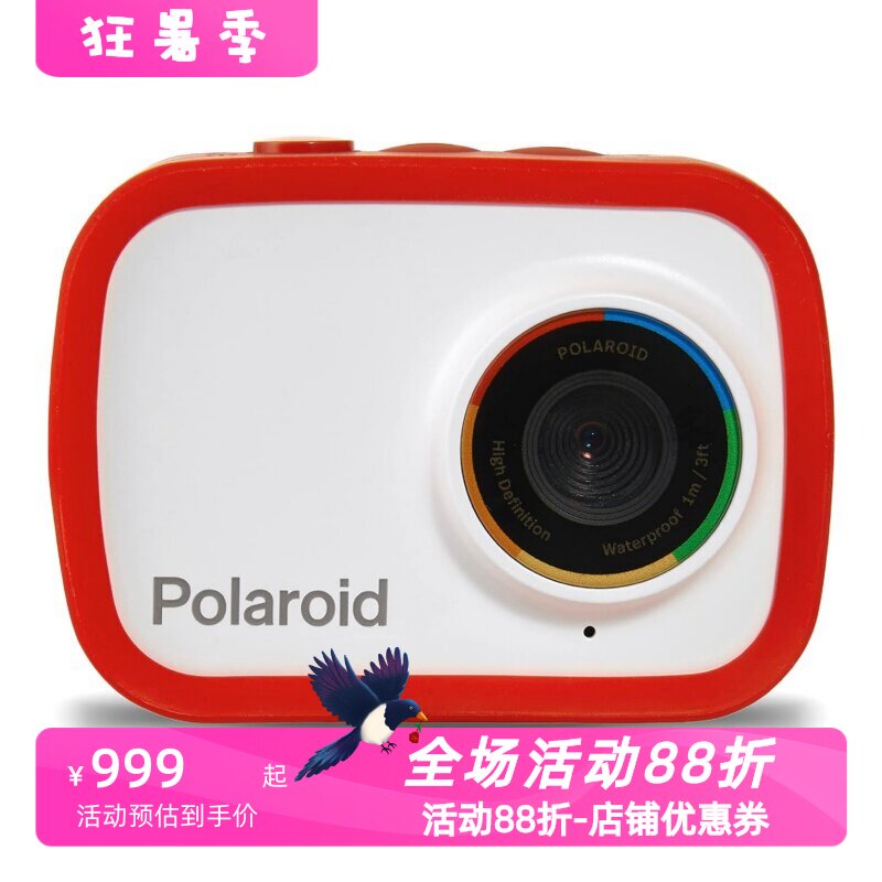宝丽来ID757运动数码相机防水