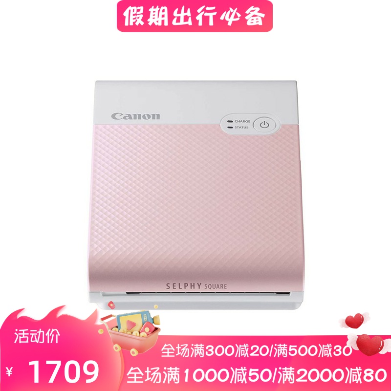 佳能SELPHYQX10照片打印机