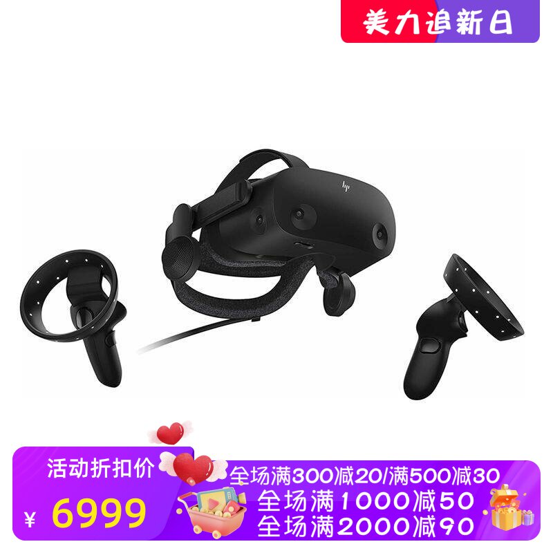 HP/惠普 Reverb G2 虚拟现实机 VR眼镜 带控制器 游戏达人 黑色