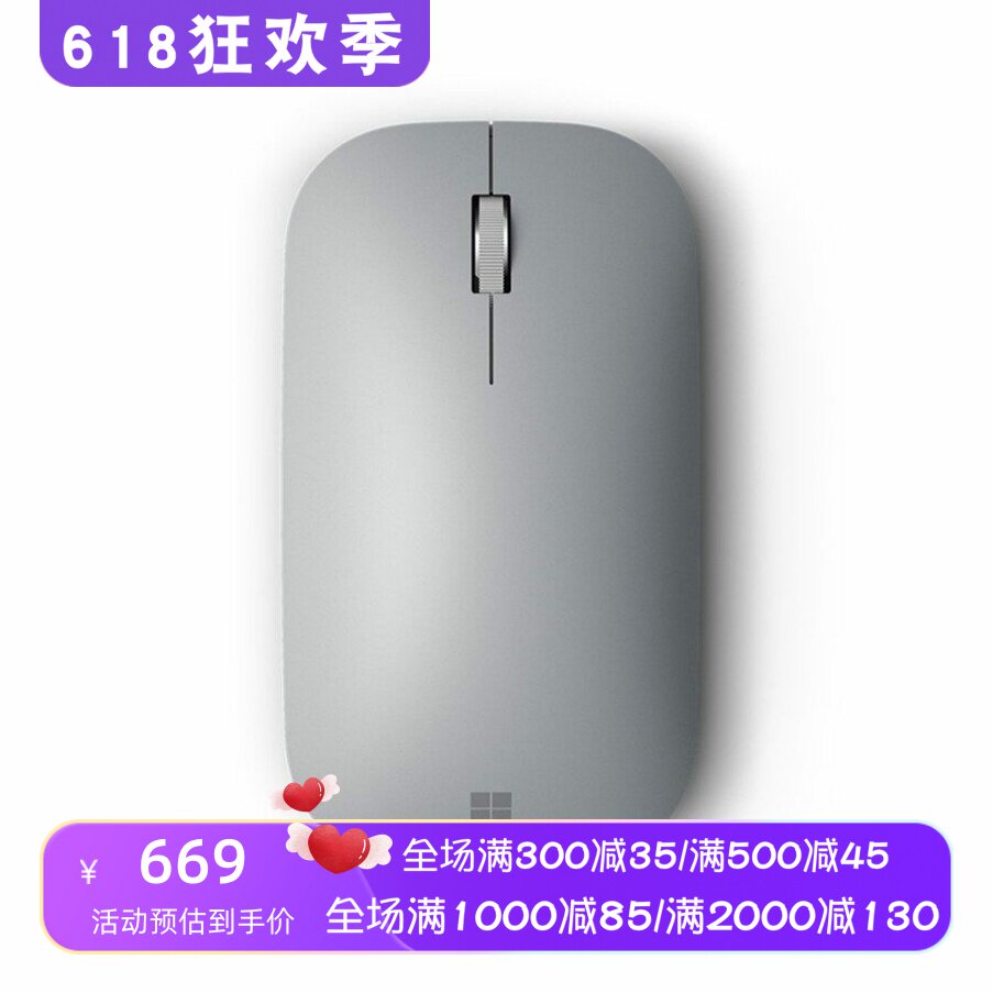 Microsoft/微软 Surface Mobile无线蓝牙鼠标 便携 办公 磨砂材质