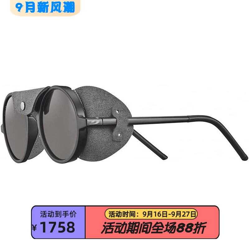 Julbo登山防眩光偏光太阳镜