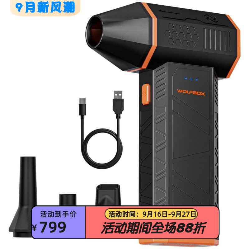 WOLFBOXMF50空气除尘器吹风枪