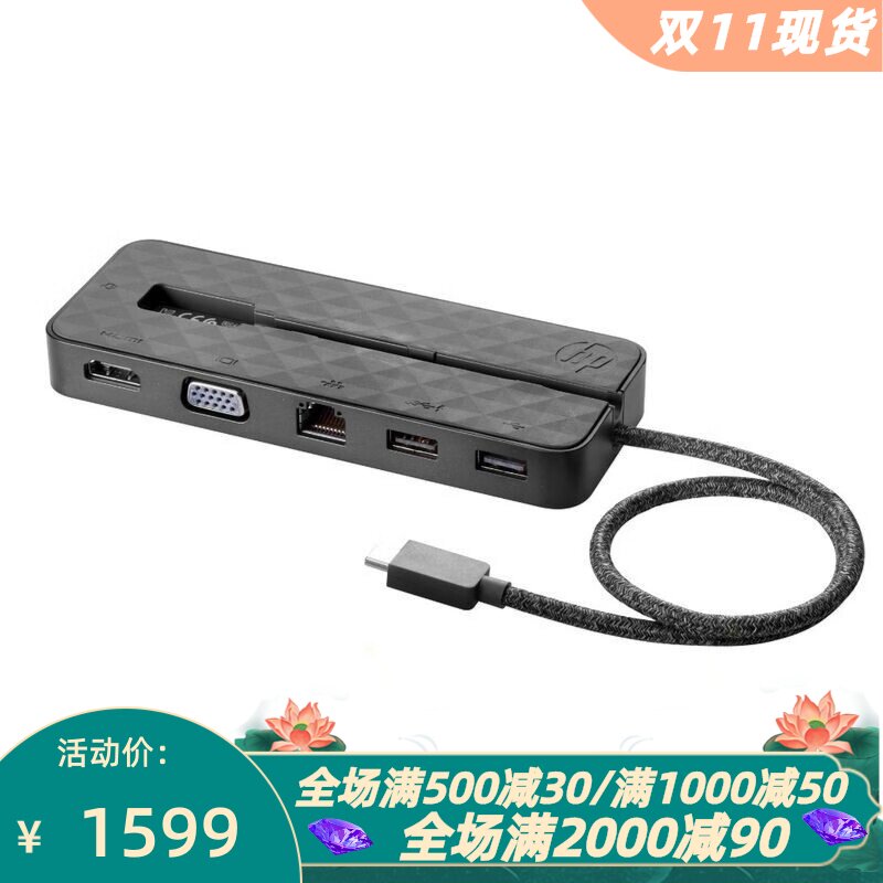 惠普MiniDock拓展坞USB-C便携