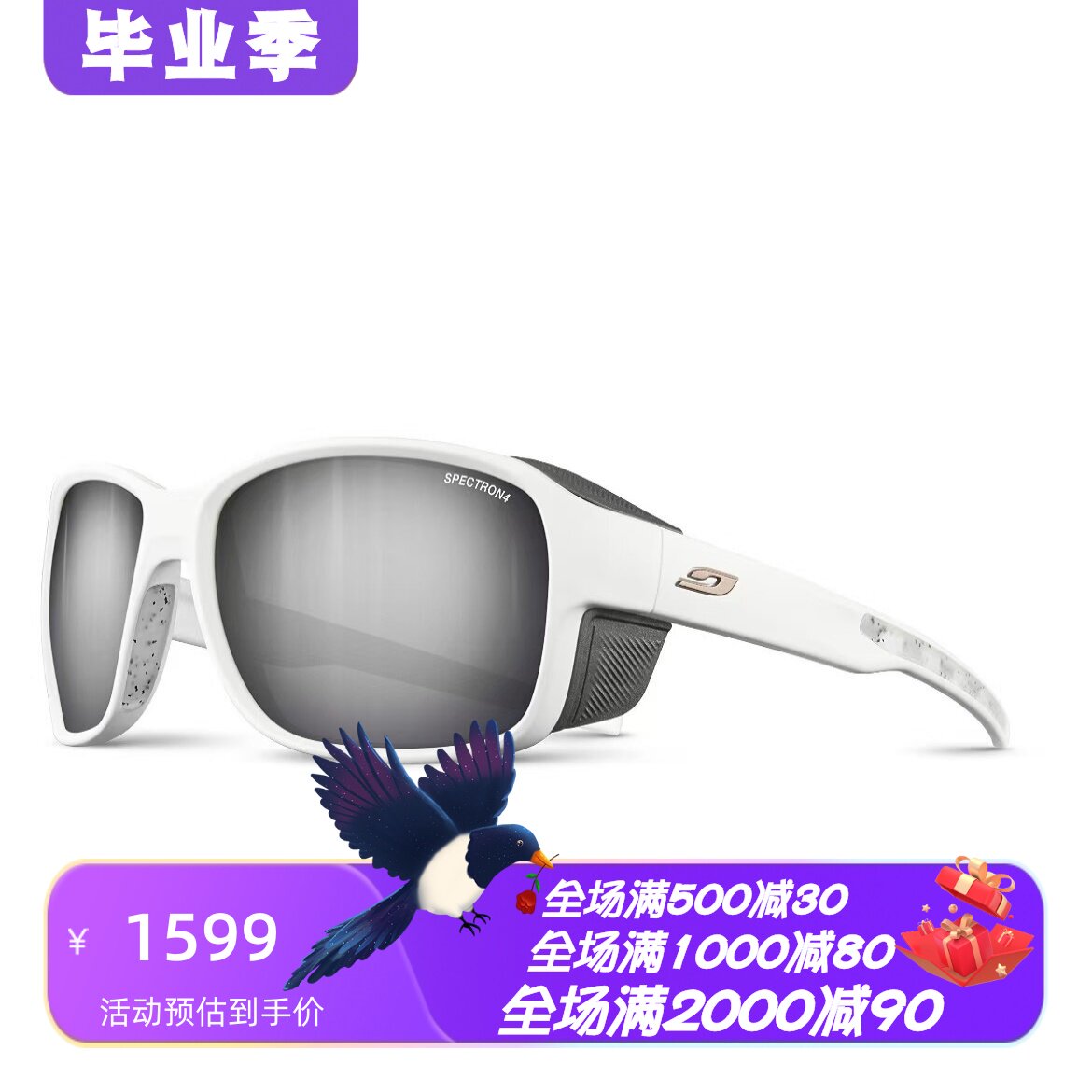 JulboMonterosa2冰川太阳眼镜