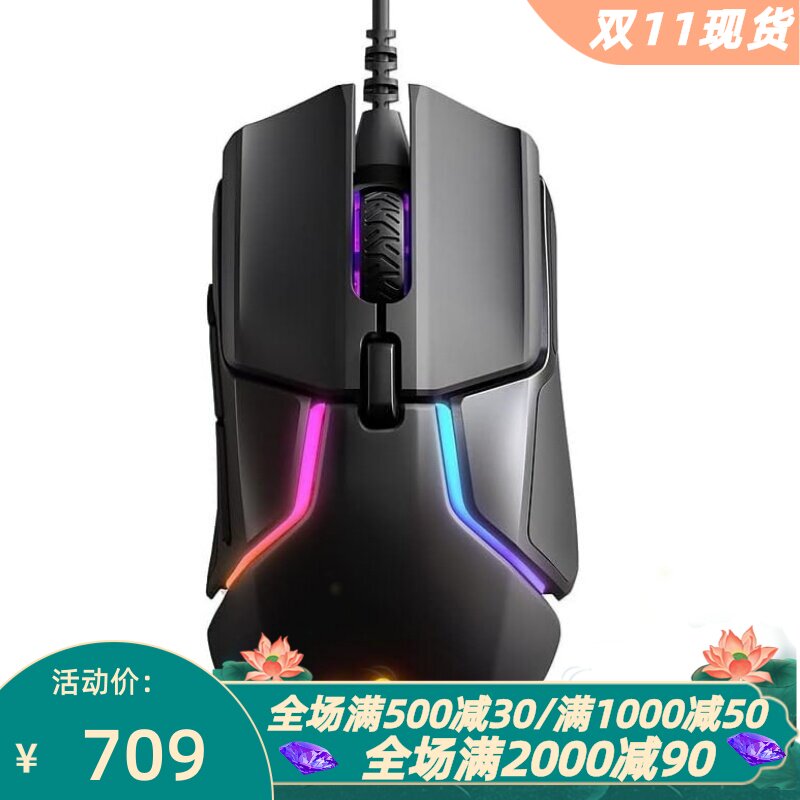 赛睿Rival600有线电竞鼠标新款