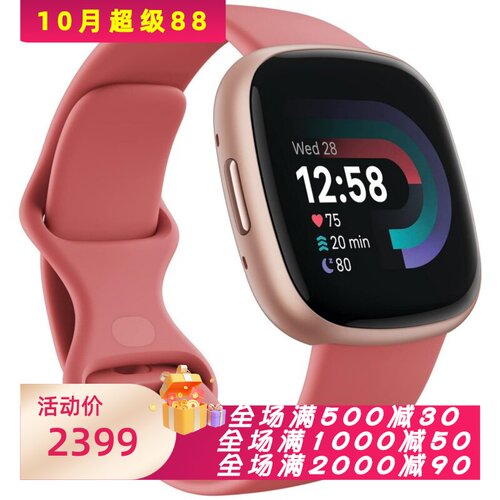 FitbitVersa4智能运动手表心率