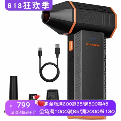 WOLFBOXMF50空气除尘器吹风枪