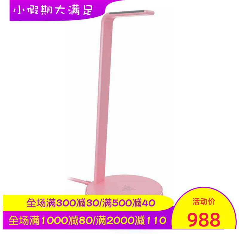 Razer/雷蛇 Base Station V2 Chroma 耳机支架 RGB照明2USB防滑脚