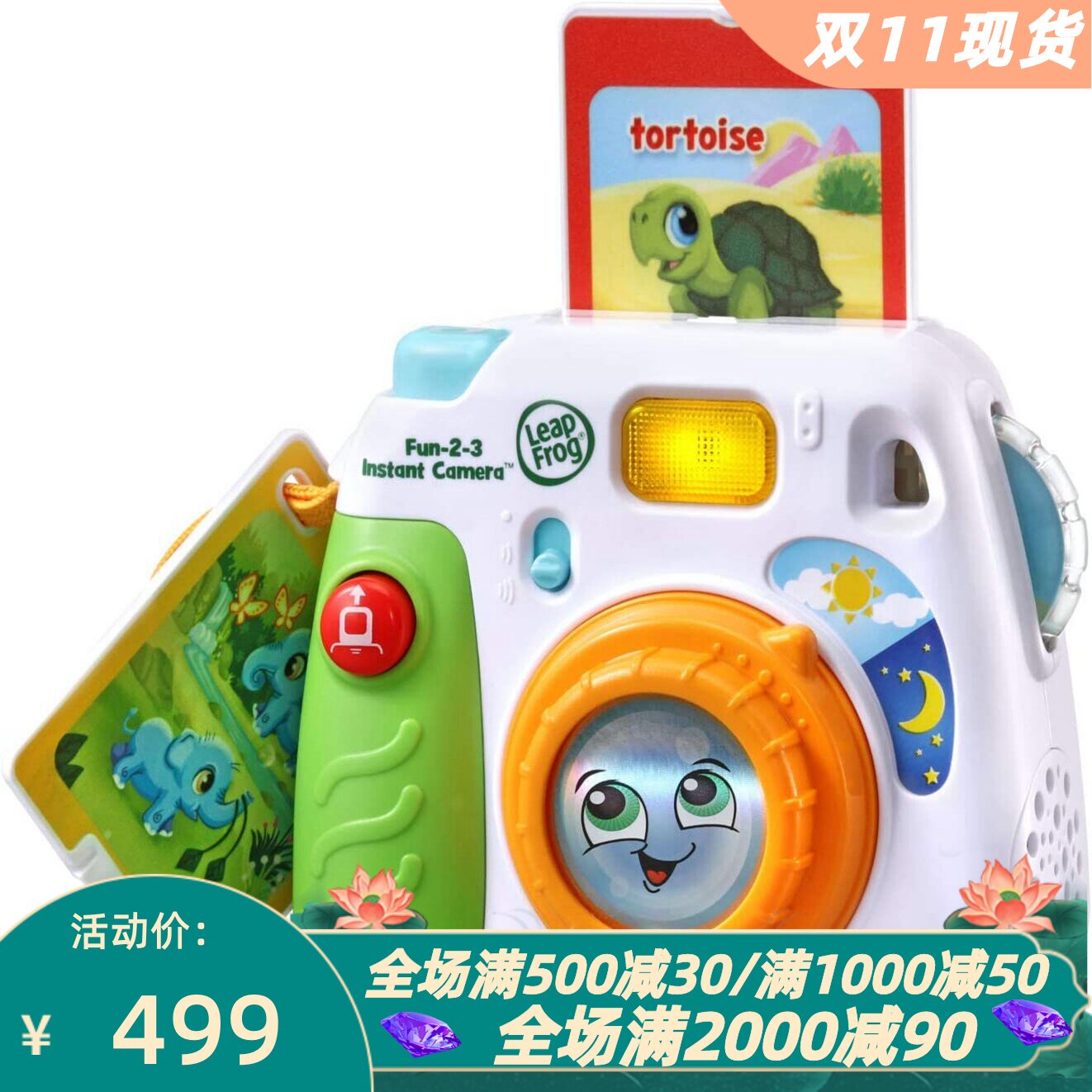 LeapFrogFun-2-3儿童即时相机