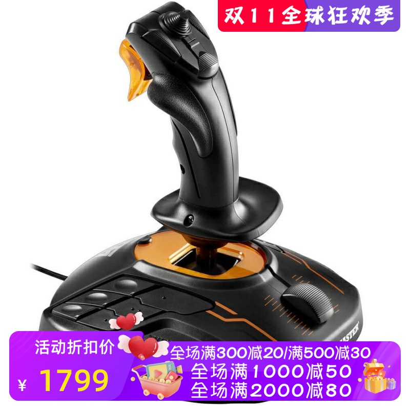 THRUSTMASTER/图马思特 T16000M FCS 飞行游戏摇杆 双手通用 黑色