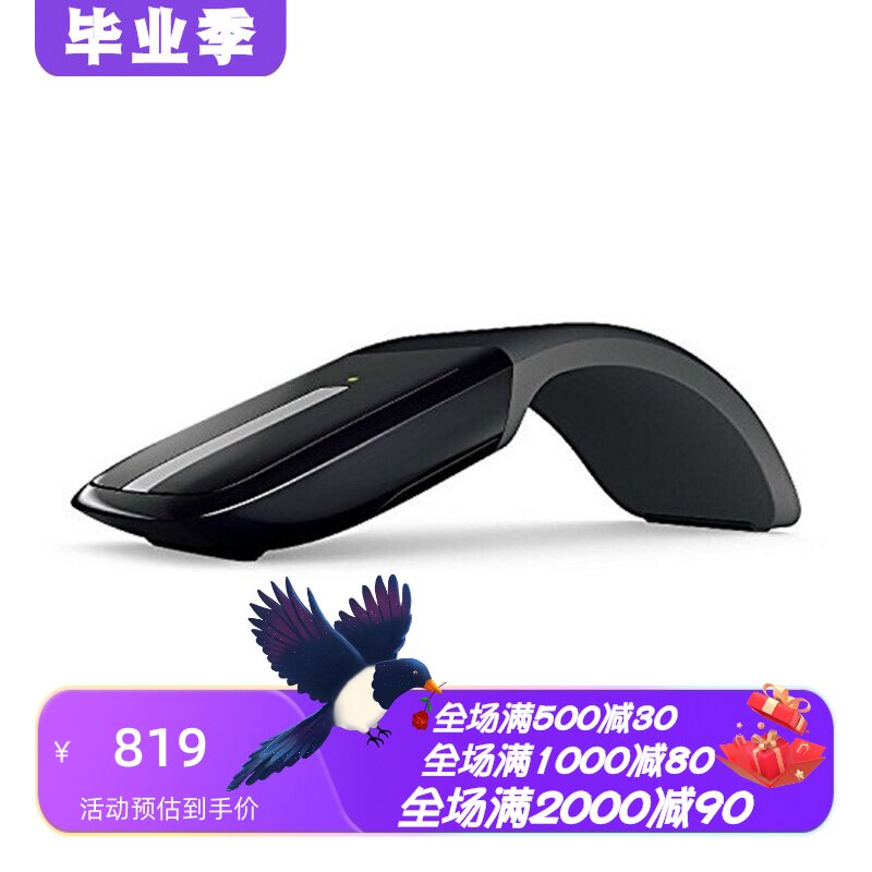 微软PL2无线鼠标弧形触控办公