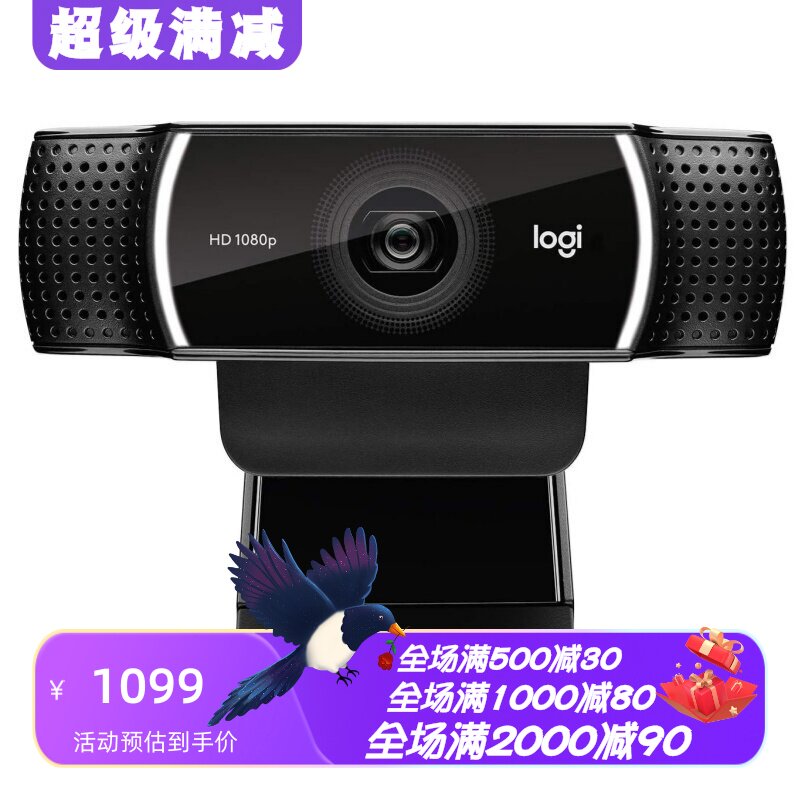 罗技C922xProStream网络摄像头