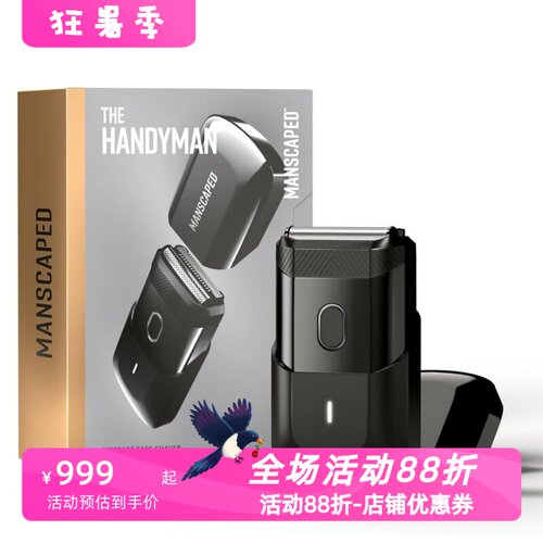 MANSCAPED电动剃须刀防水黑色