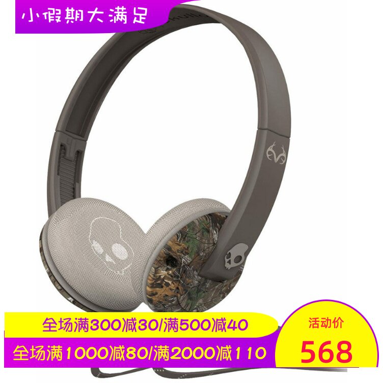 skullcandy UPROCK有线耳机 头戴式专业音乐娱乐 立体声 线控带麦