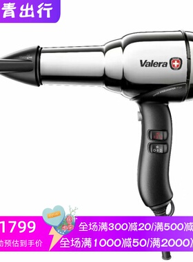 Valera Swiss Steel Master Light负离子专业电吹风 镀铬钢 2100W