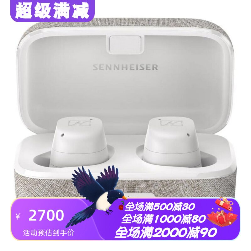 森海塞尔True3真无线蓝牙耳机